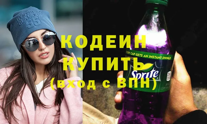 Codein Purple Drank  KRAKEN рабочий сайт  Ветлуга 