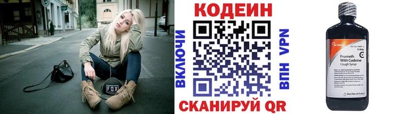 наркотики  Ветлуга  omg ONION  Codein Purple Drank 
