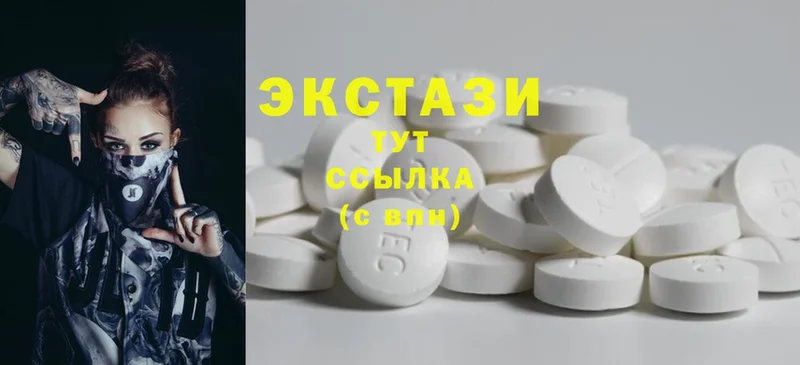 Экстази MDMA  наркошоп  Ветлуга 