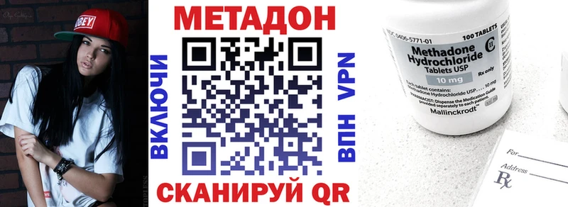наркошоп  mega   МЕТАДОН methadone  Ветлуга 