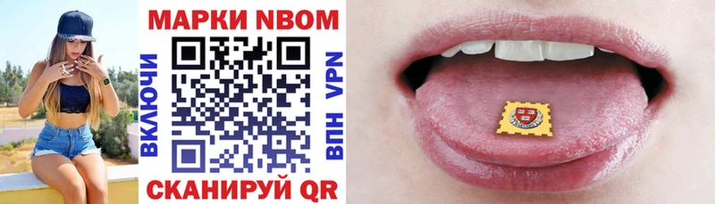 Марки NBOMe 1500мкг  цена   Ветлуга 